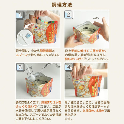 永谷園 防災食品 即食飯 7 年保存 乾燥飯 無需加水 4 種口味 ×5 共 20 袋 非常食