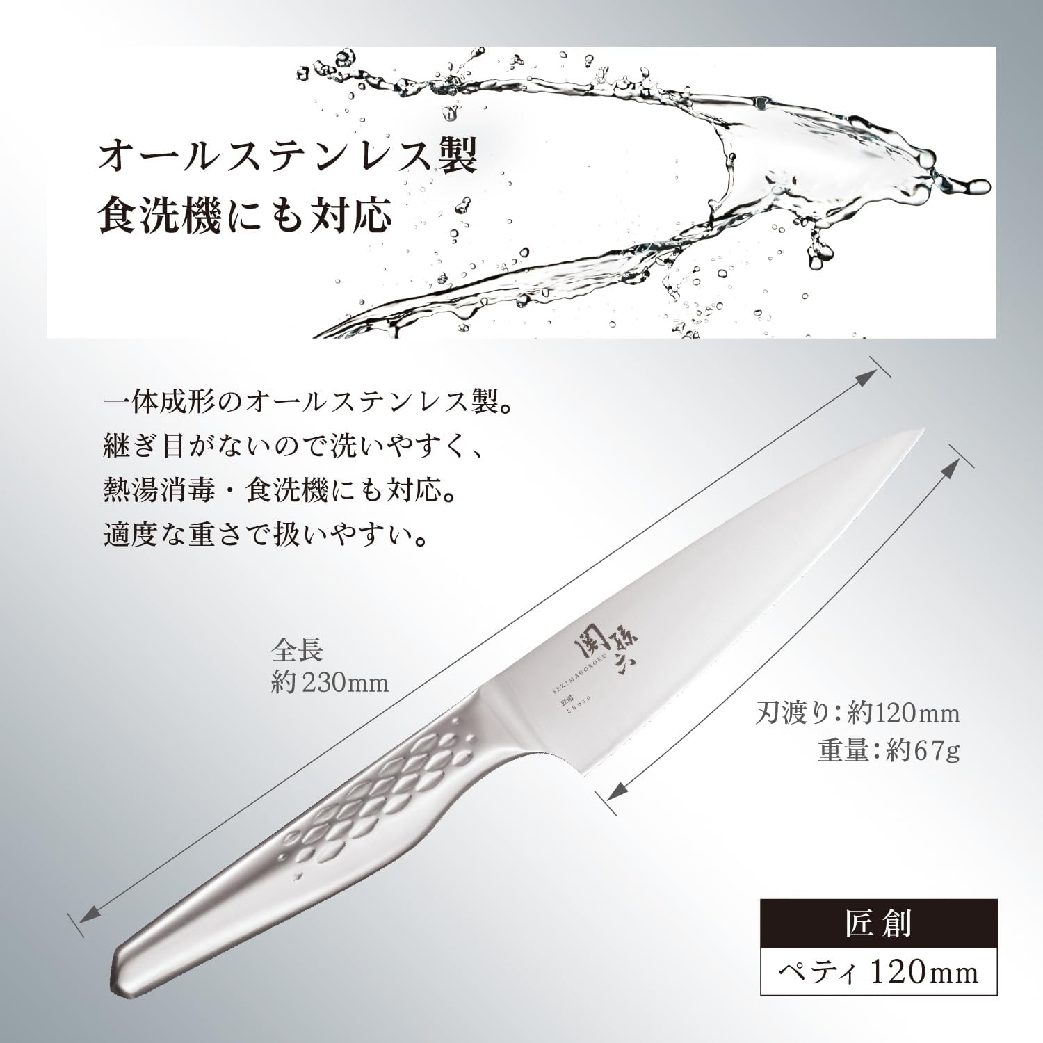 貝印關孫六匠創 AB5163 120mm水果刀全不鏽鋼一體成型設計說明