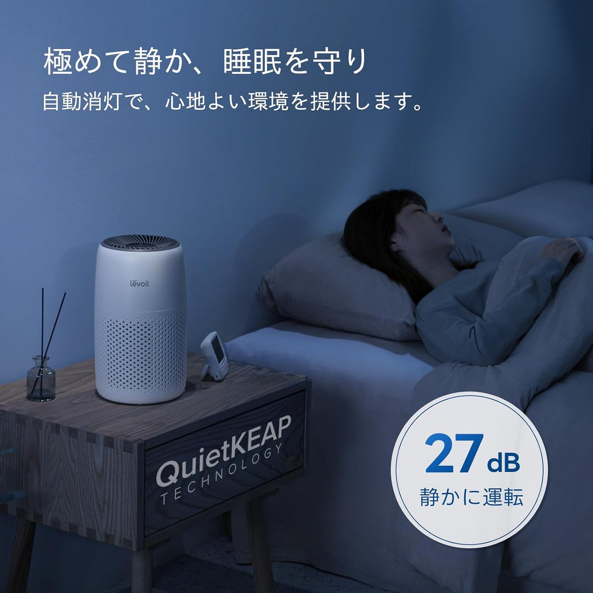 Levoit Core Mini 空氣清淨機自動消燈說明