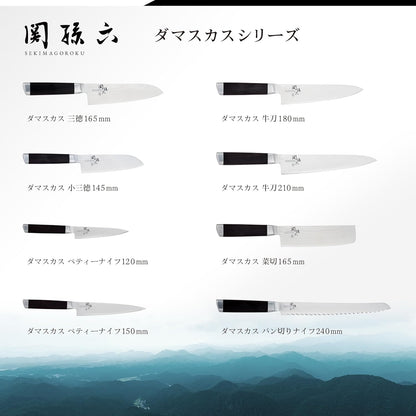 貝印關孫六大馬士革系列料理刀款式與尺寸比較表