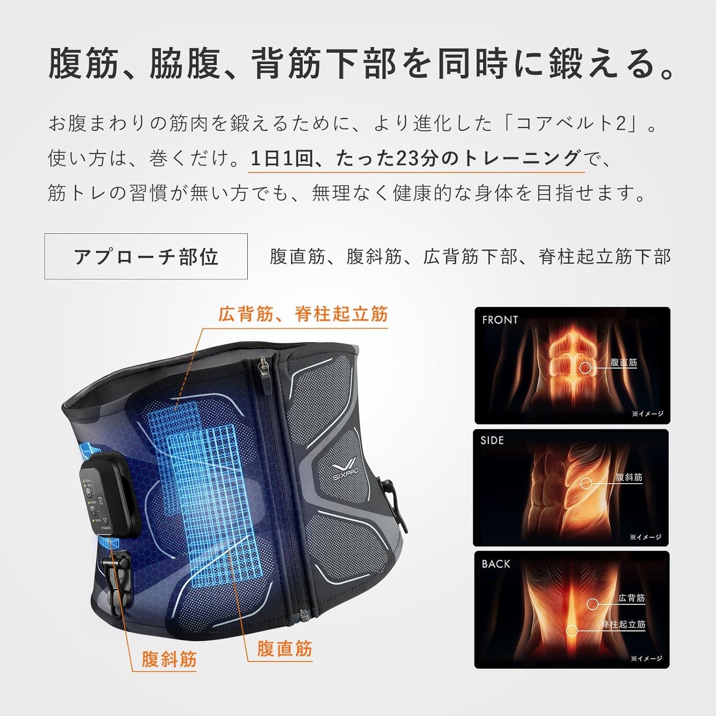 SIXPAD Core Belt / Abs 2 EMS 腹肌訓練器＋控制器套組｜日本健身品牌核心肌群訓練｜居家腹部鍛鍊