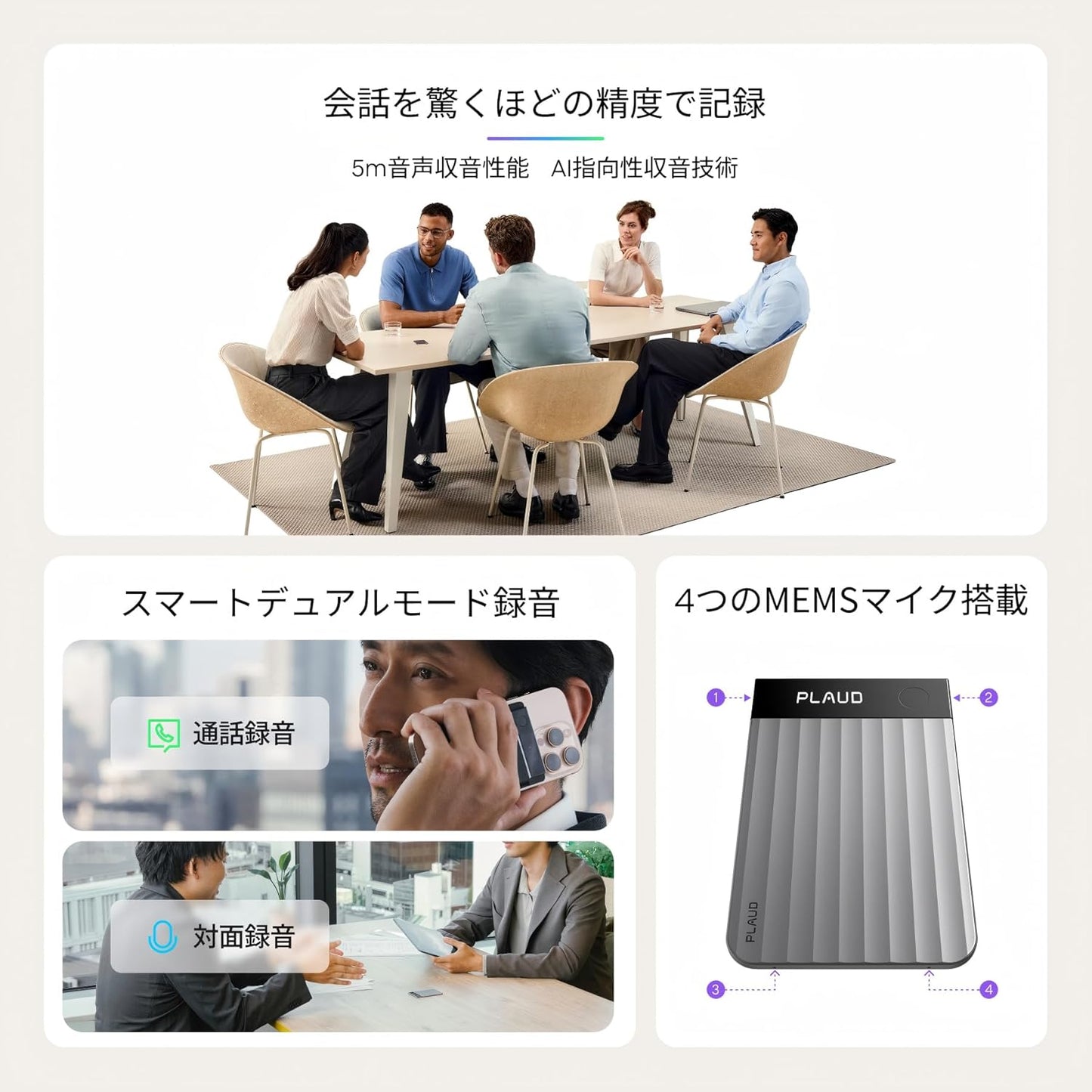 Plaud Note Pro AI 智慧錄音筆｜中文語音轉文字・會議自動摘要｜提升工作效率的 AI 工具