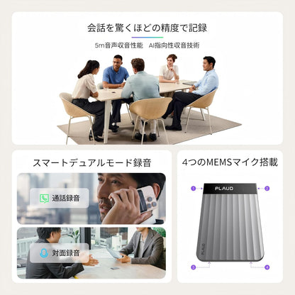 Plaud Note Pro AI 智慧錄音筆｜中文語音轉文字・會議自動摘要｜提升工作效率的 AI 工具