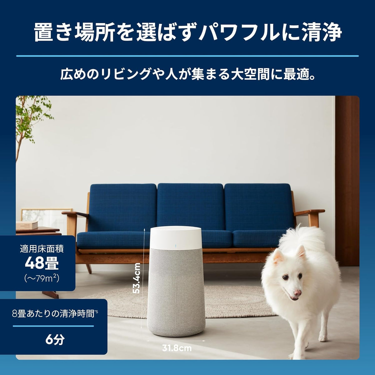 【日本直送】Blueair Blue Max 3450i 空氣清淨機｜48畳客廳用・PM2.5感測｜日和優選