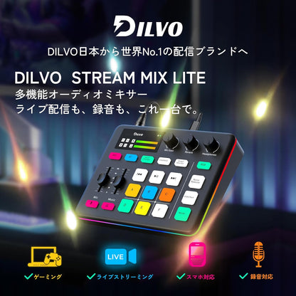 DILVO STREAM MIX LITE 適合遊戲實況、直播與語音創作用途