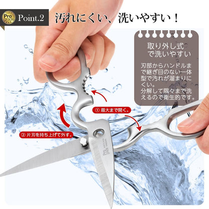 【日本直送】下村工業 ProGrade 日本製 全不鏽鋼廚房剪刀 PG-413｜可拆卸清洗 附刀套料理剪｜日和優選