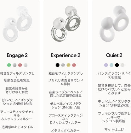 【日本直送】Loop Engage 2 降噪耳塞｜16dB・保留對話清晰・工作會議社交｜日和優選