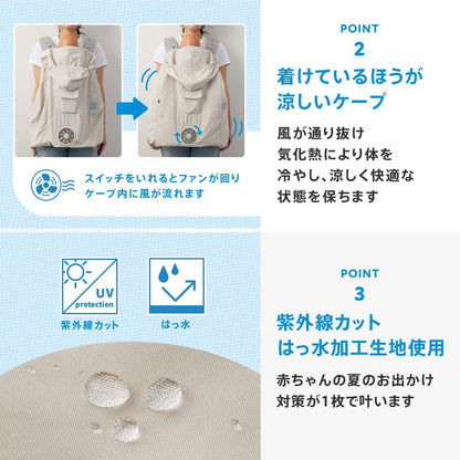 BabyHopper 嬰兒揹巾風扇罩 R26 風扇與保冷凝膠功能展示