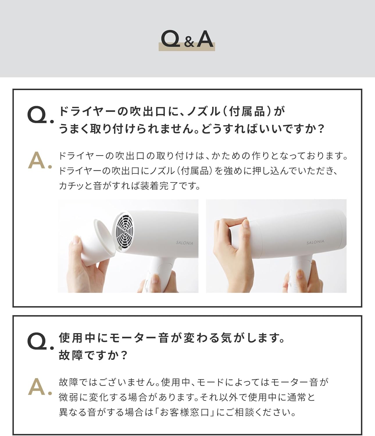Salonia SL-013 負離子吹風機 Q＆A