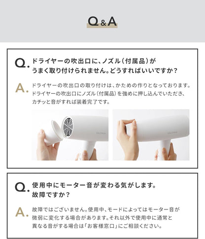 Salonia SL-013 負離子吹風機 Q＆A