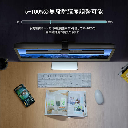 Quntis 螢幕掛燈 BasicPlus｜52cm USB 桌燈｜自動調光・無段色溫亮度