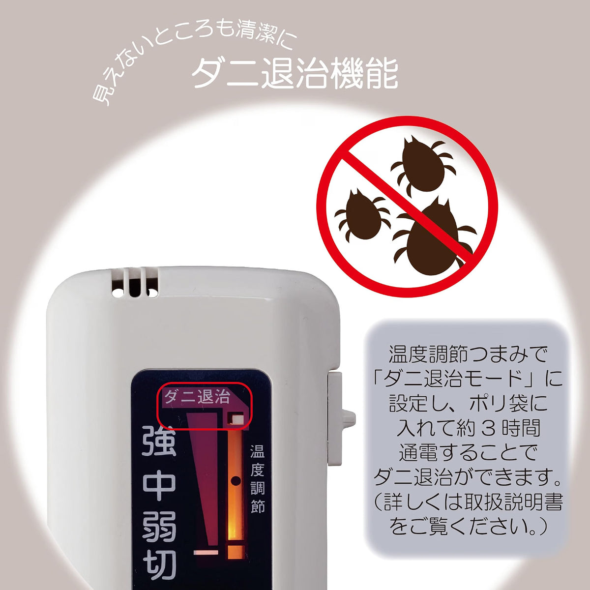 Sugiyama 電毯 除螨說明