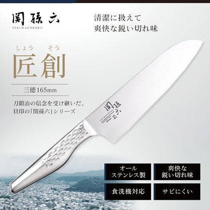【日本直送】貝印 關孫六 匠創 三德刀 165mm AB5156｜日本製 全不鏽鋼一體成型｜洗碗機適用 經典尺寸｜日本法人直營 完稅