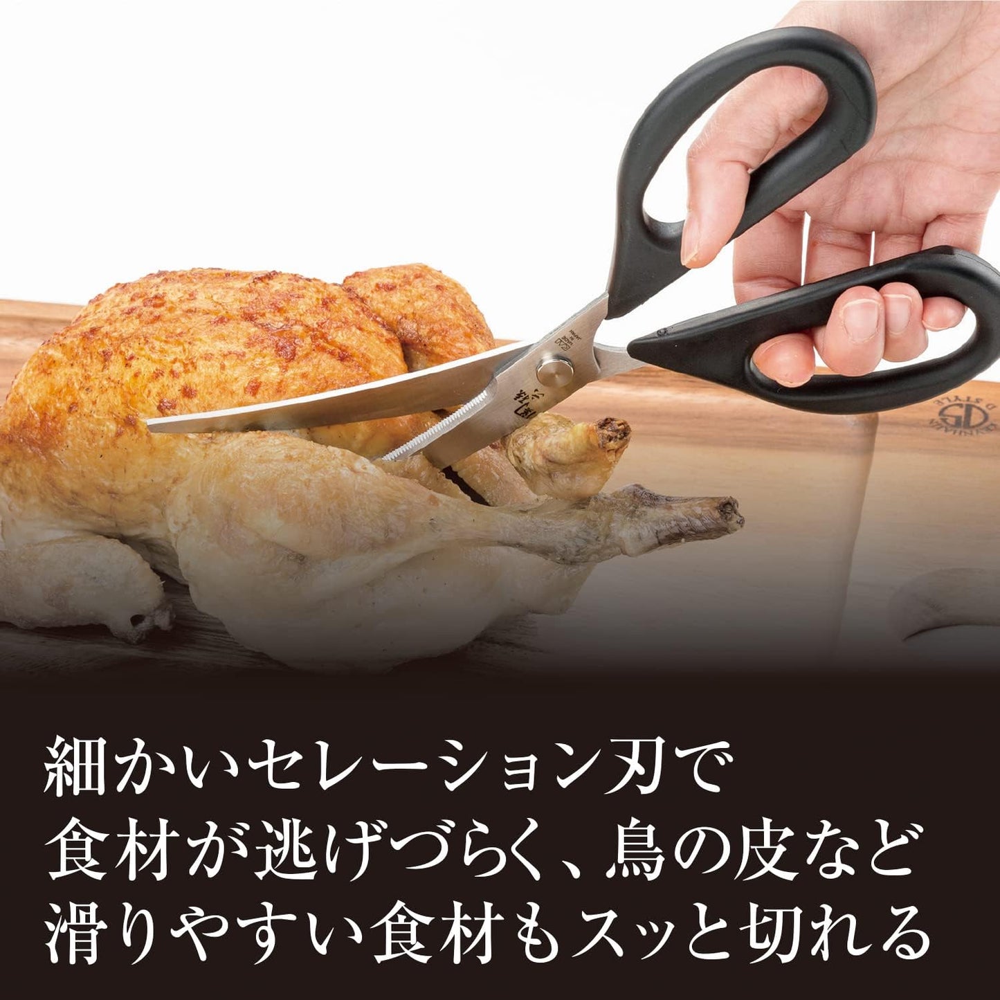 【日本直送】貝印 KAI 關孫六 彎曲廚房剪刀 DH3313｜日本製弧形料理剪・防滑細齒設計｜日和優選