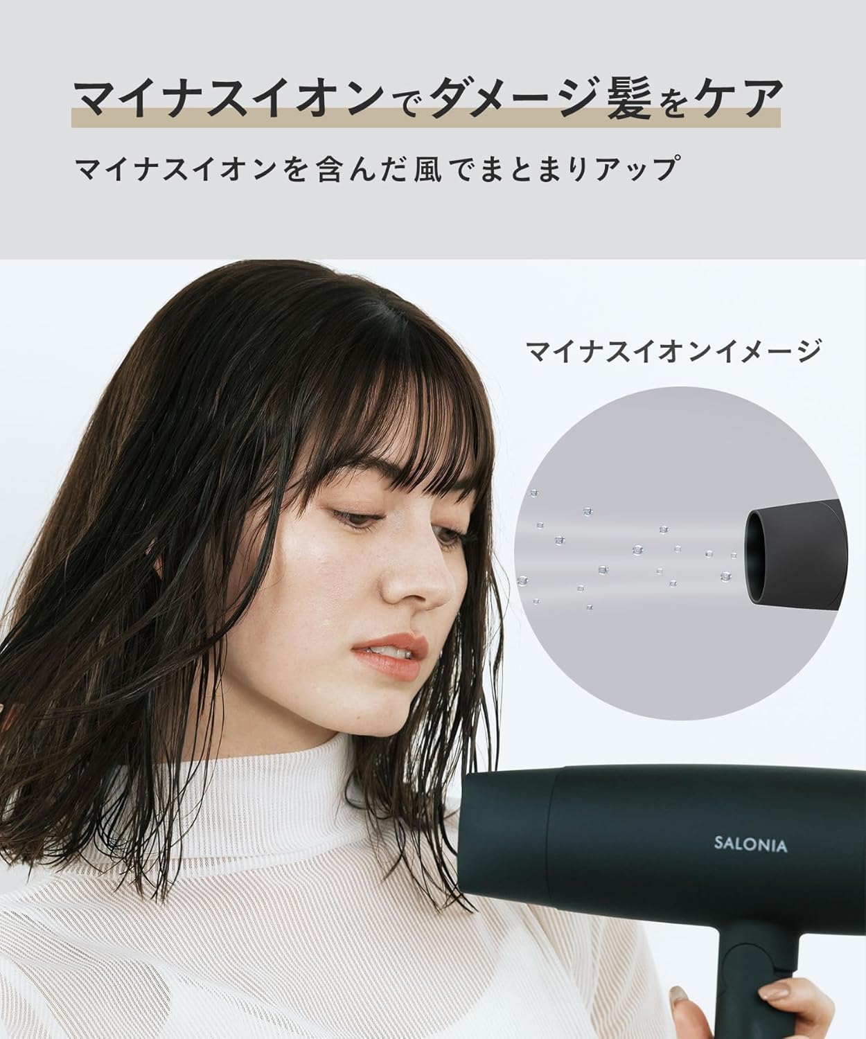 Salonia SL-013 負離子吹風機 負離子功能