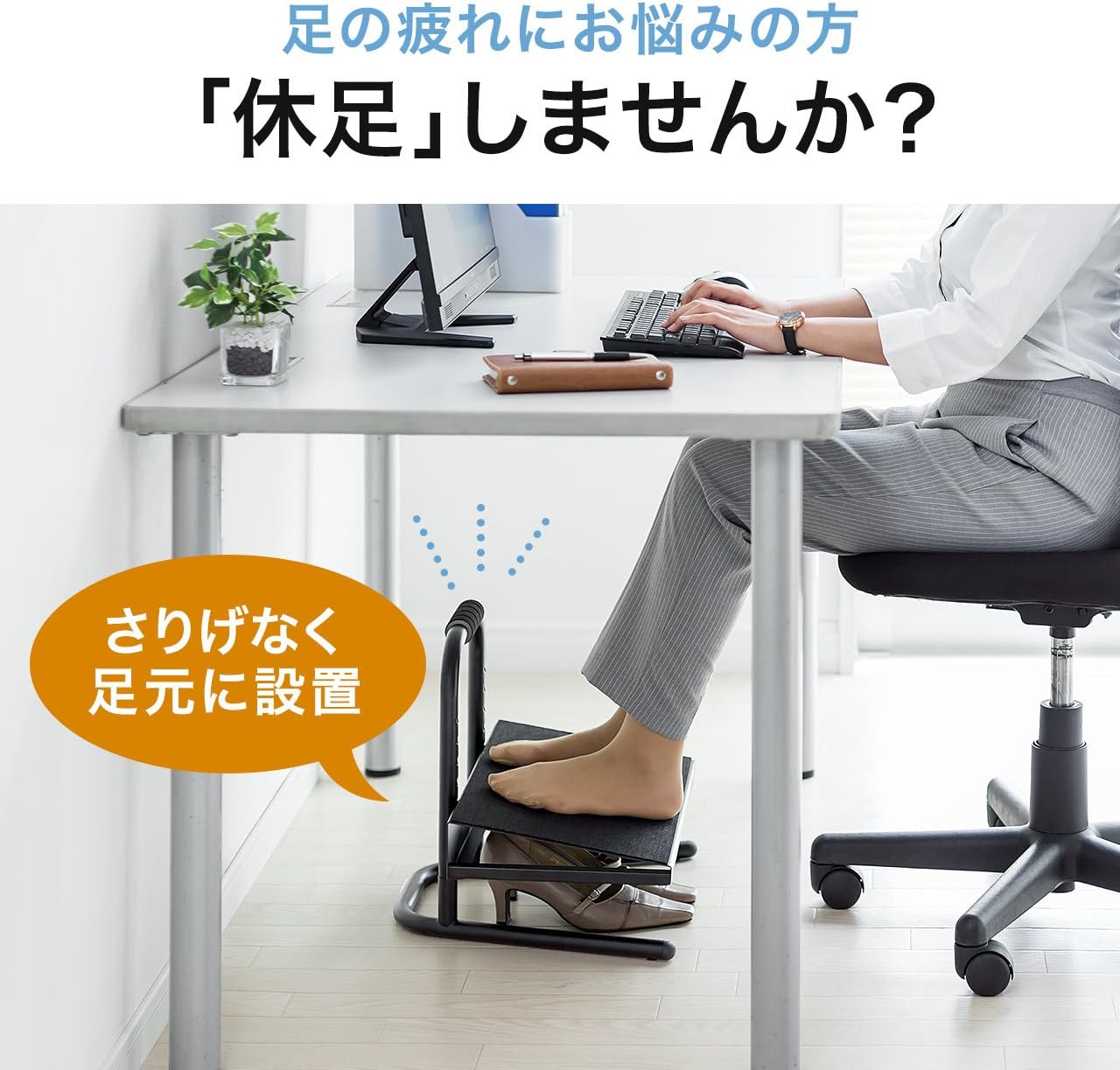 Sanwa Supply 人體工學腳踏墊｜桌下腳部支撐墊｜高度可調辦公腳踏板 100-FR010