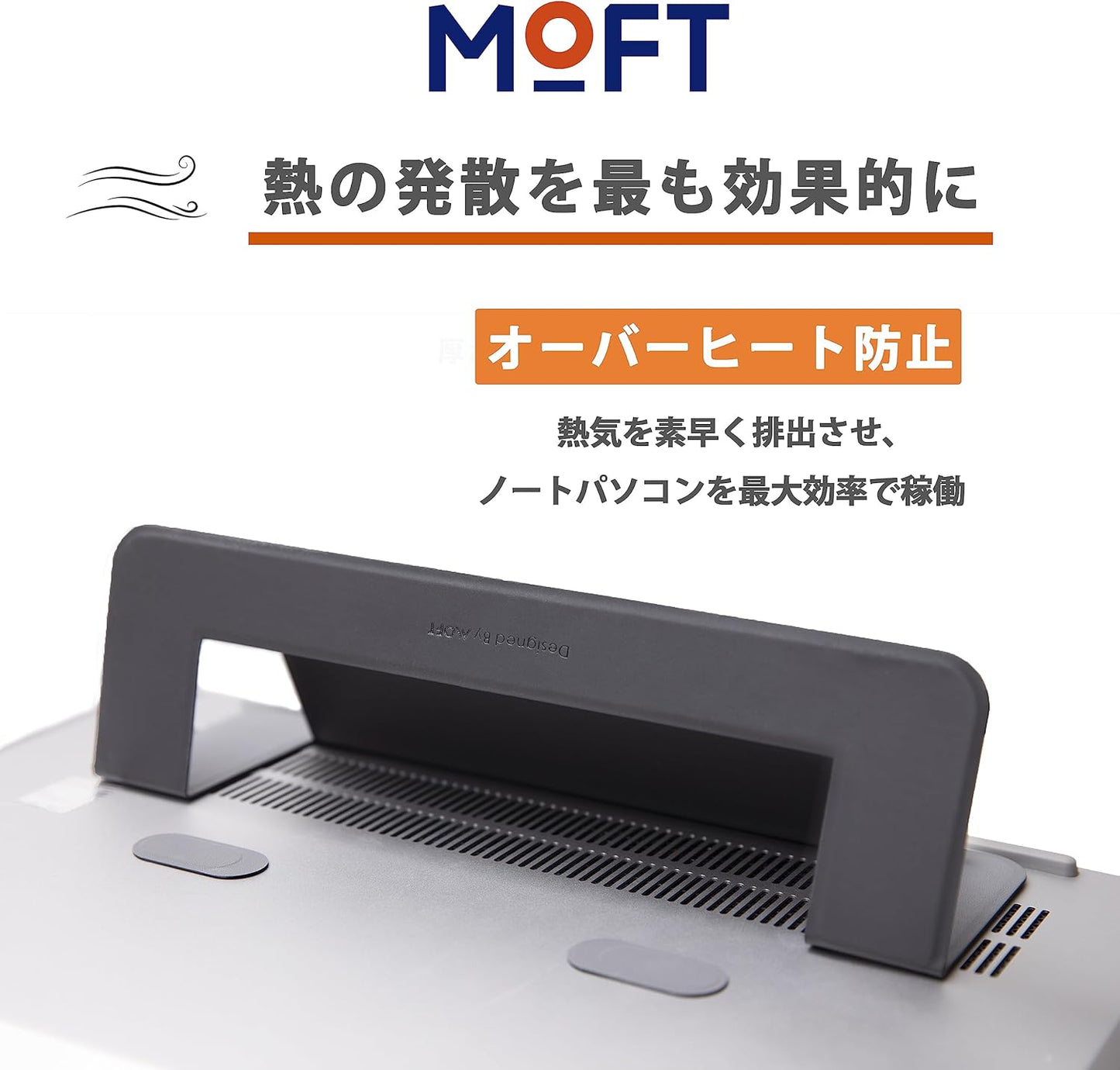 MOFT AirFlow 隱形散熱筆電支架｜黏著式魔術貼｜二段階高度調節