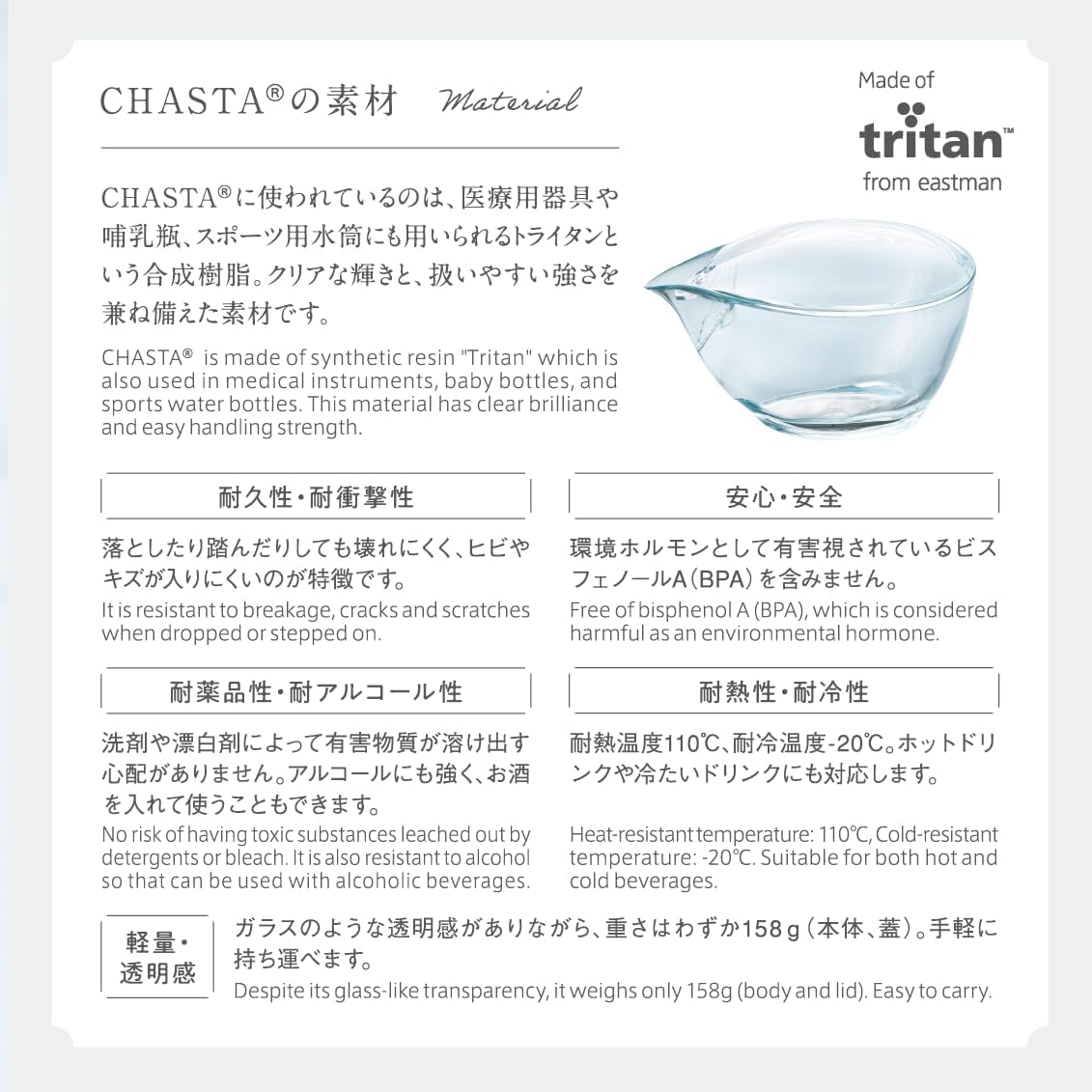 森半 CHASTA 抹茶泡茶器 商品規格說明