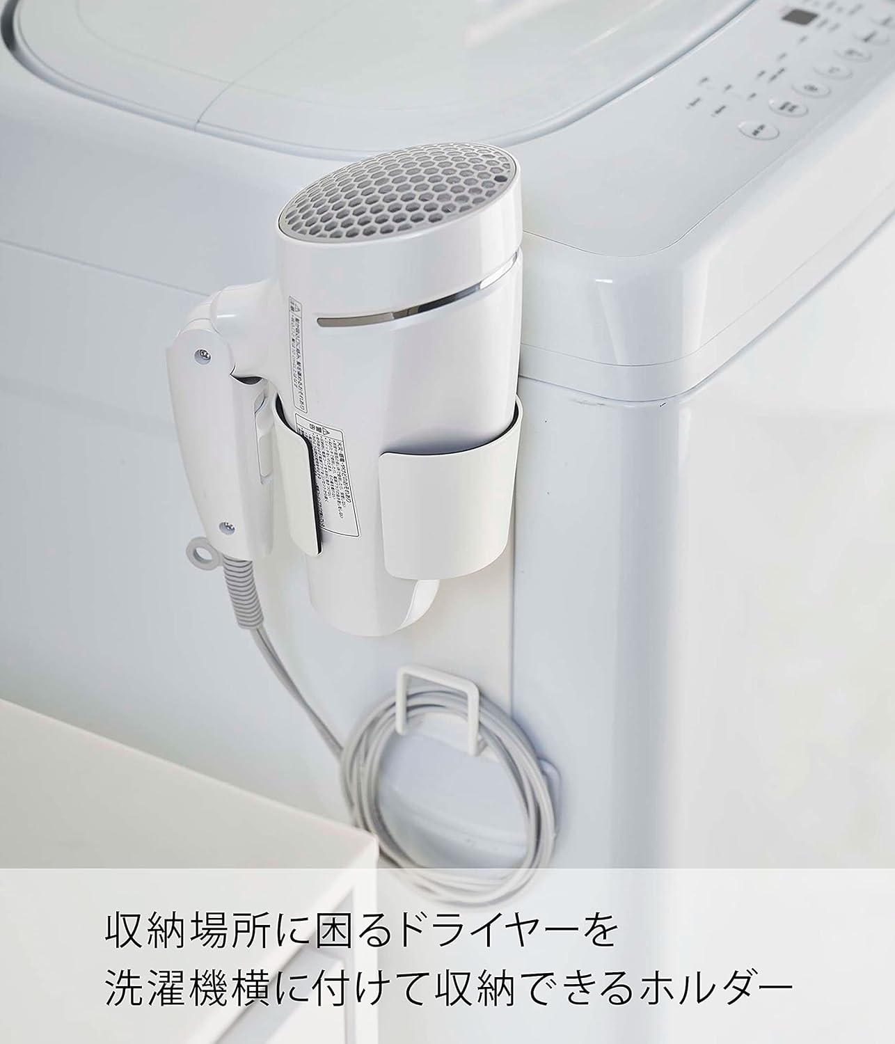 【日本直送】Yamazaki 山崎實業 Tower 磁吸式吹風機收納架｜免打孔壁掛吹風機架｜日和優選