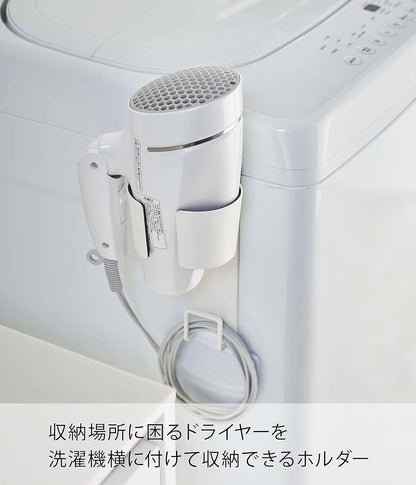 【日本直送】Yamazaki 山崎實業 Tower 磁吸式吹風機收納架｜免打孔壁掛吹風機架｜日和優選
