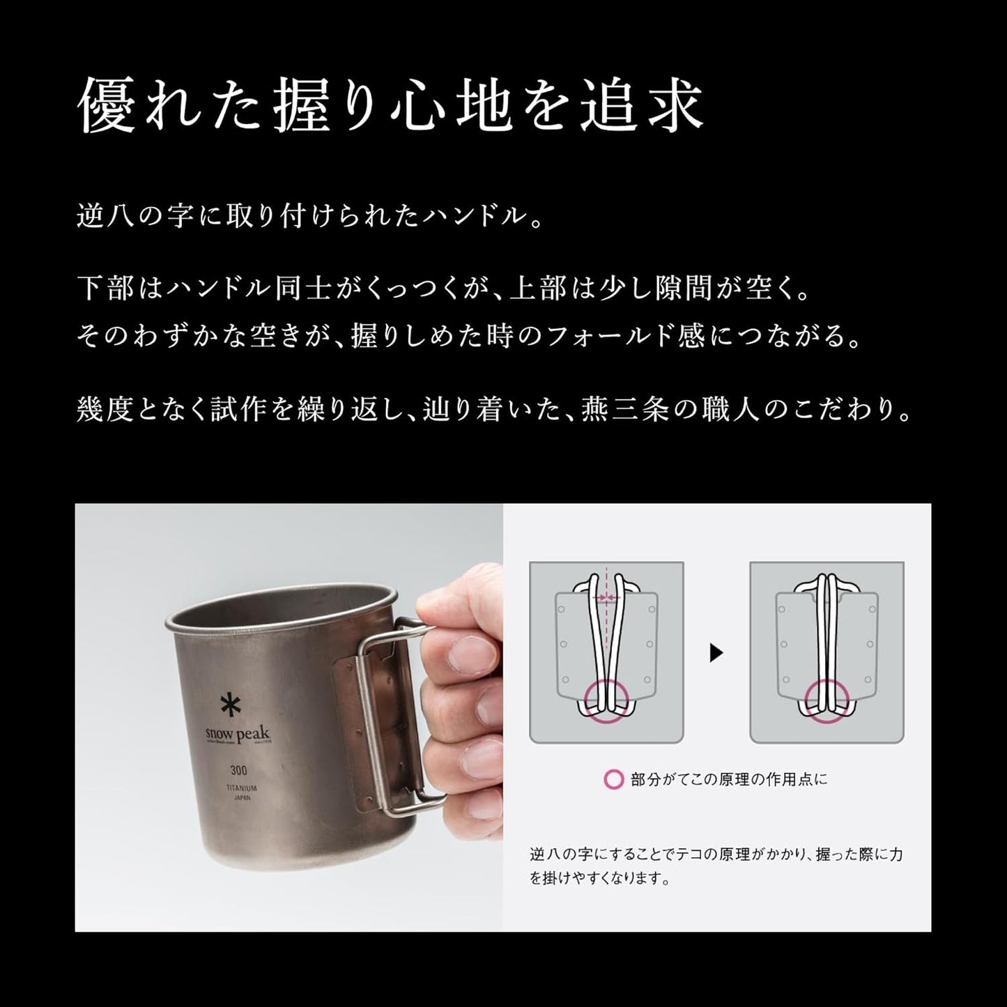 Snow Peak 鈦杯 300ml（雙層）｜日本製 Titanium Mug｜露營保溫咖啡杯