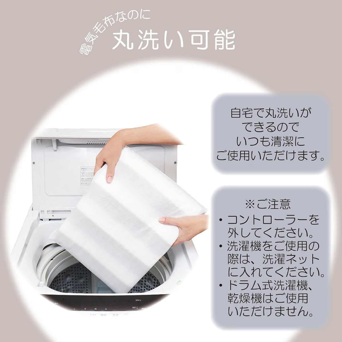 Sugiyama 電毯 洗滌方法示意