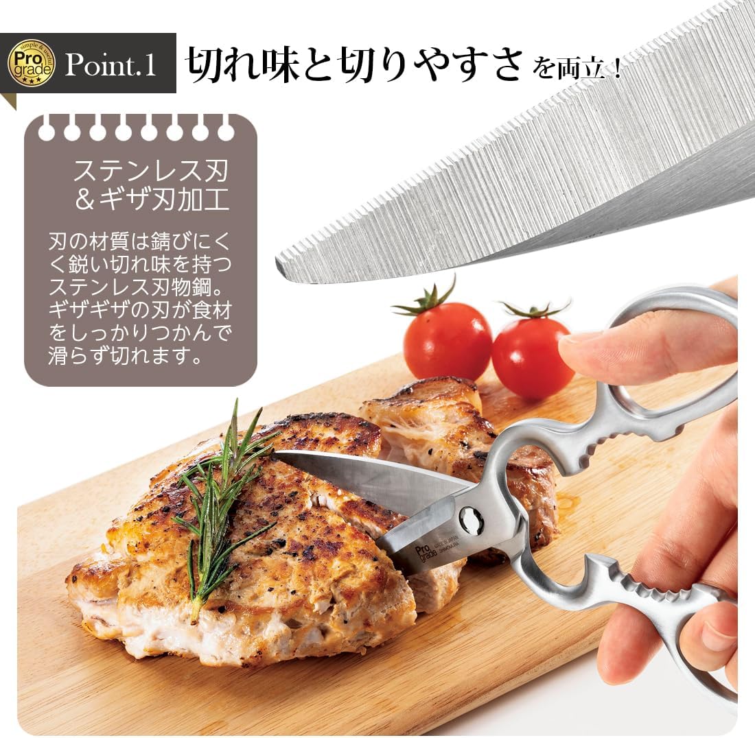 【日本直送】下村工業 ProGrade 日本製 全不鏽鋼廚房剪刀 PG-413｜可拆卸清洗 附刀套料理剪｜日和優選