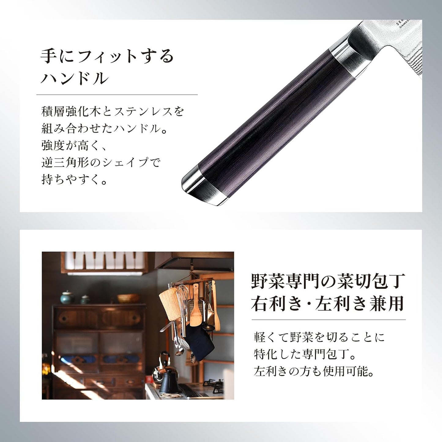貝印關孫六大馬士革菜切刀木柄設計與品牌工藝介紹