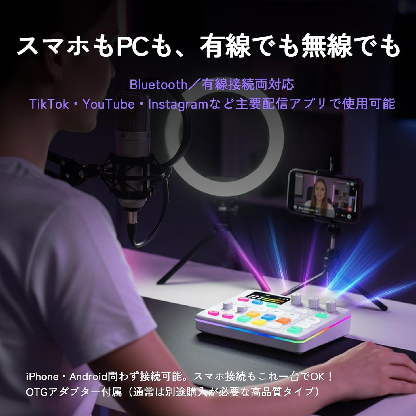DILVO STREAM MIX LITE 支援多種設備連接使用