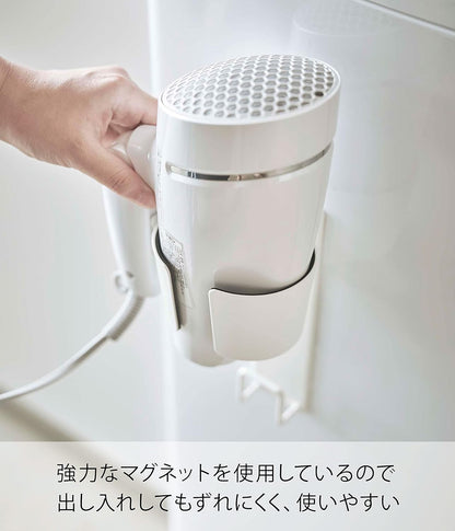【日本直送】Yamazaki 山崎實業 Tower 磁吸式吹風機收納架｜免打孔壁掛吹風機架｜日和優選