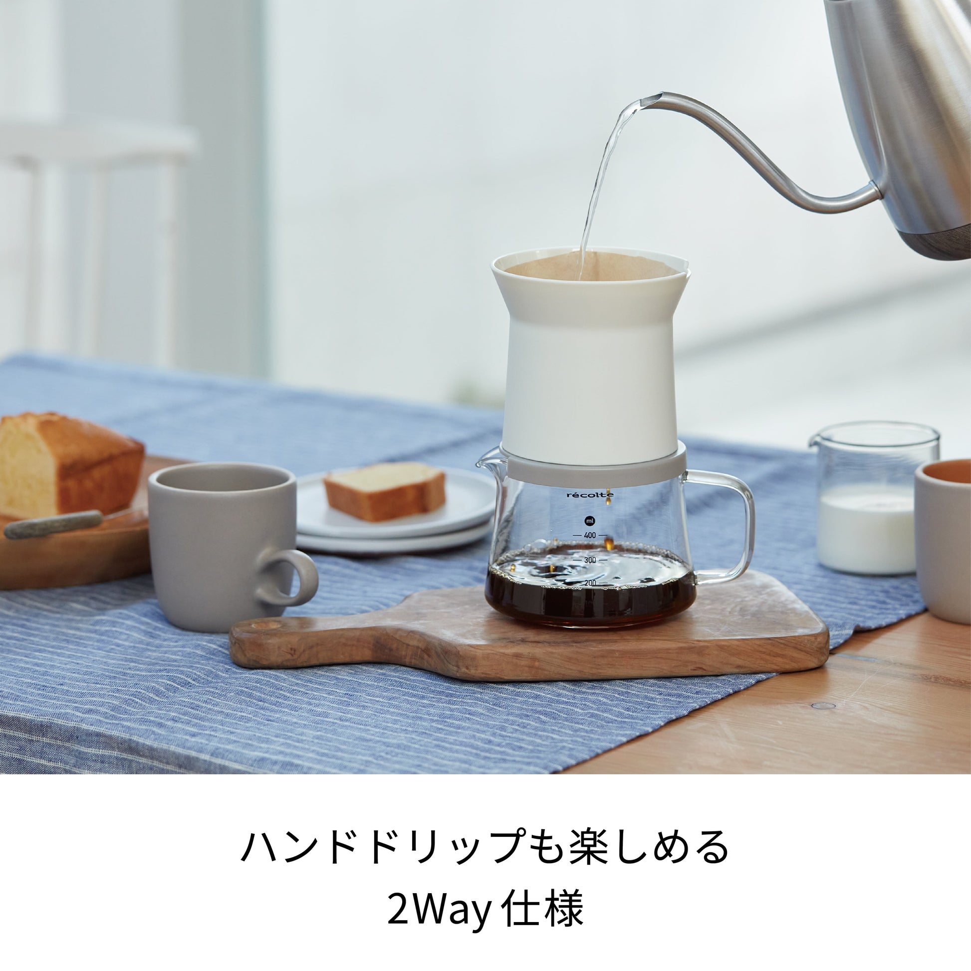 récolte Rain Drip 咖啡機 2Way手沖咖啡沖煮設計
