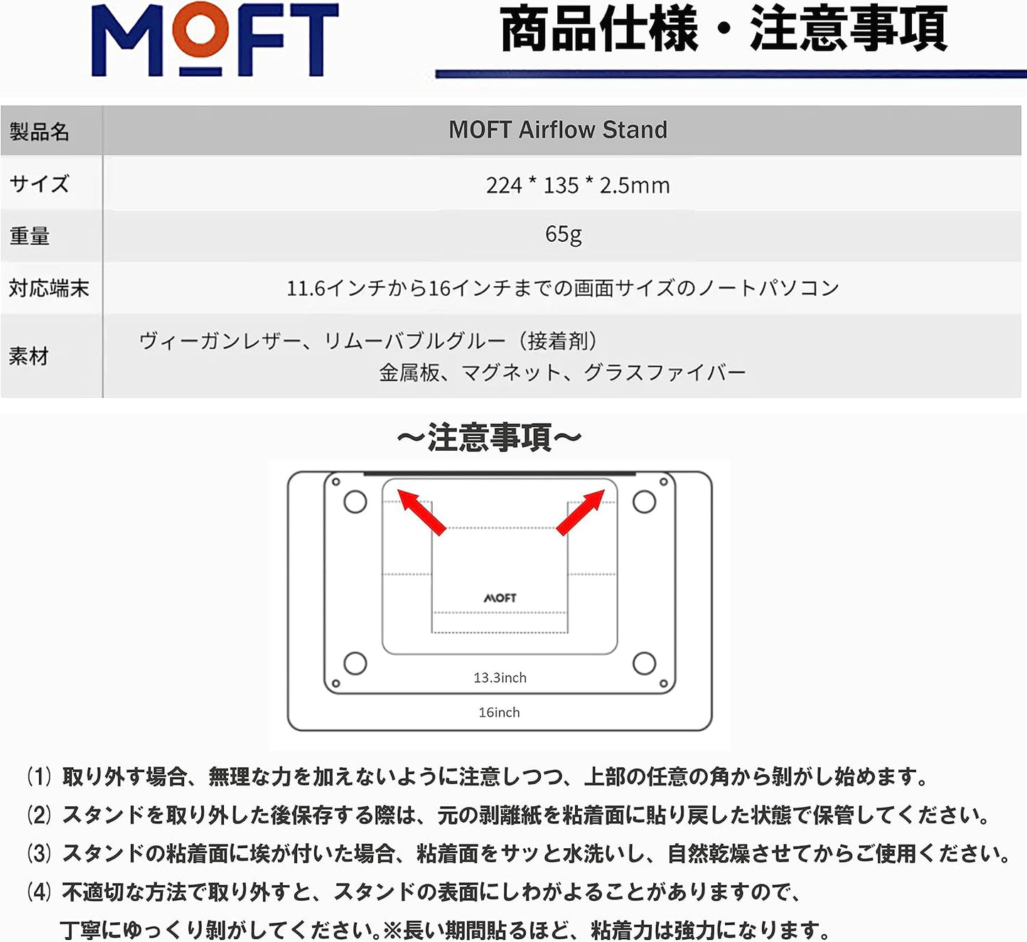 MOFT AirFlow 隱形散熱筆電支架｜黏著式魔術貼｜二段階高度調節