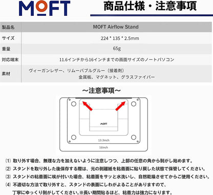 MOFT AirFlow 隱形散熱筆電支架｜黏著式魔術貼｜二段階高度調節