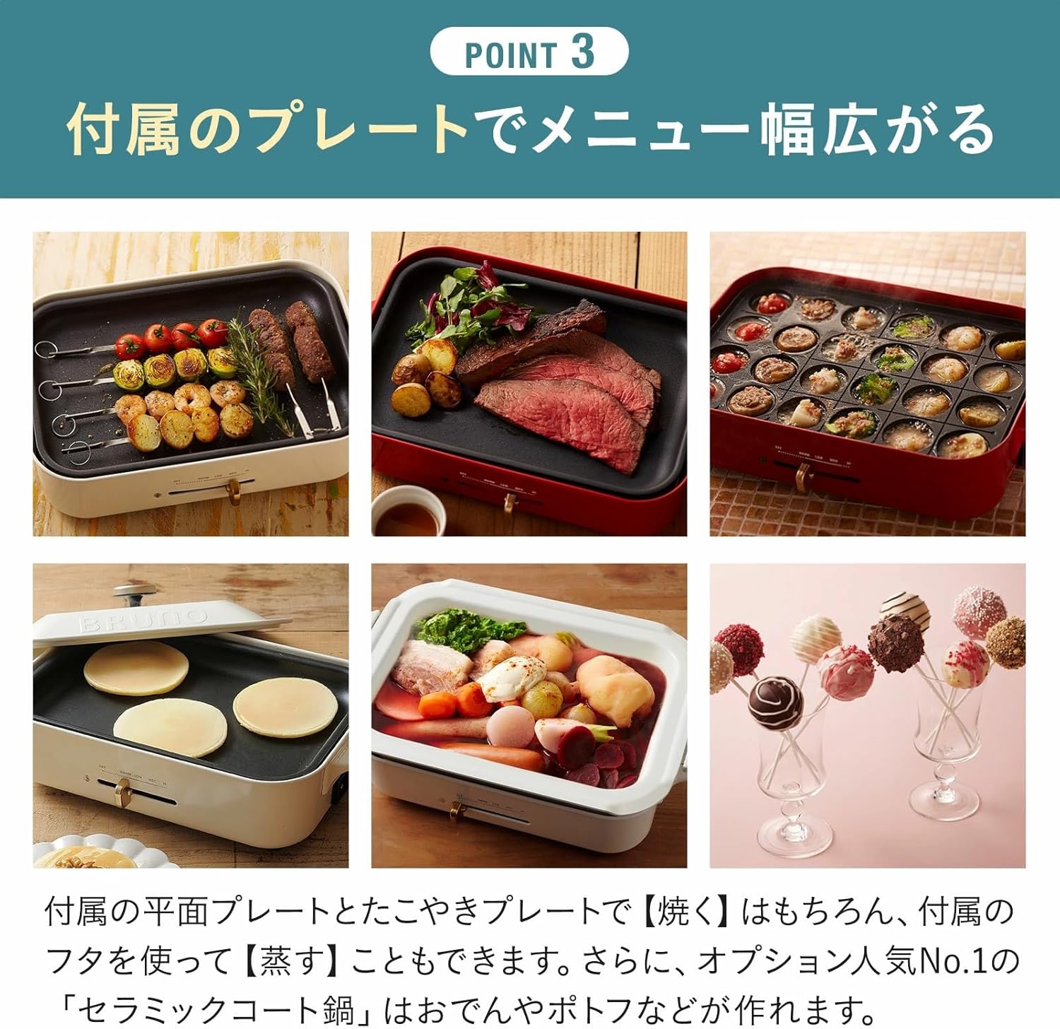 BRUNO BOE021 多功能料理鍋 各種料理示意