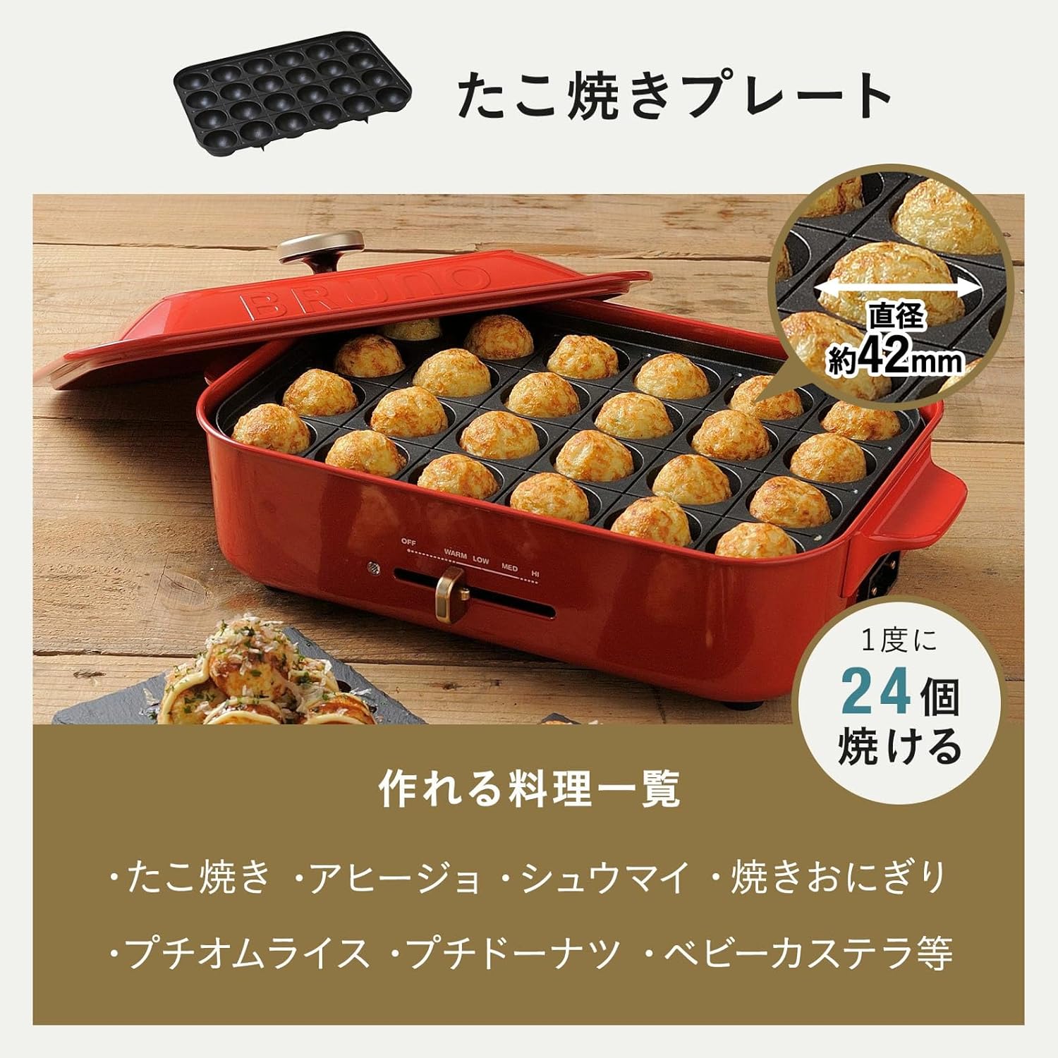 BRUNO BOE021 多功能料理鍋 章魚燒料理示意