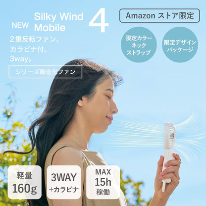 【日本直送】RHYTHM Silky Wind Mobile 4 第四代雙葉隨行風扇｜3WAY 手持 桌立 頸掛 日本法人直營 完稅