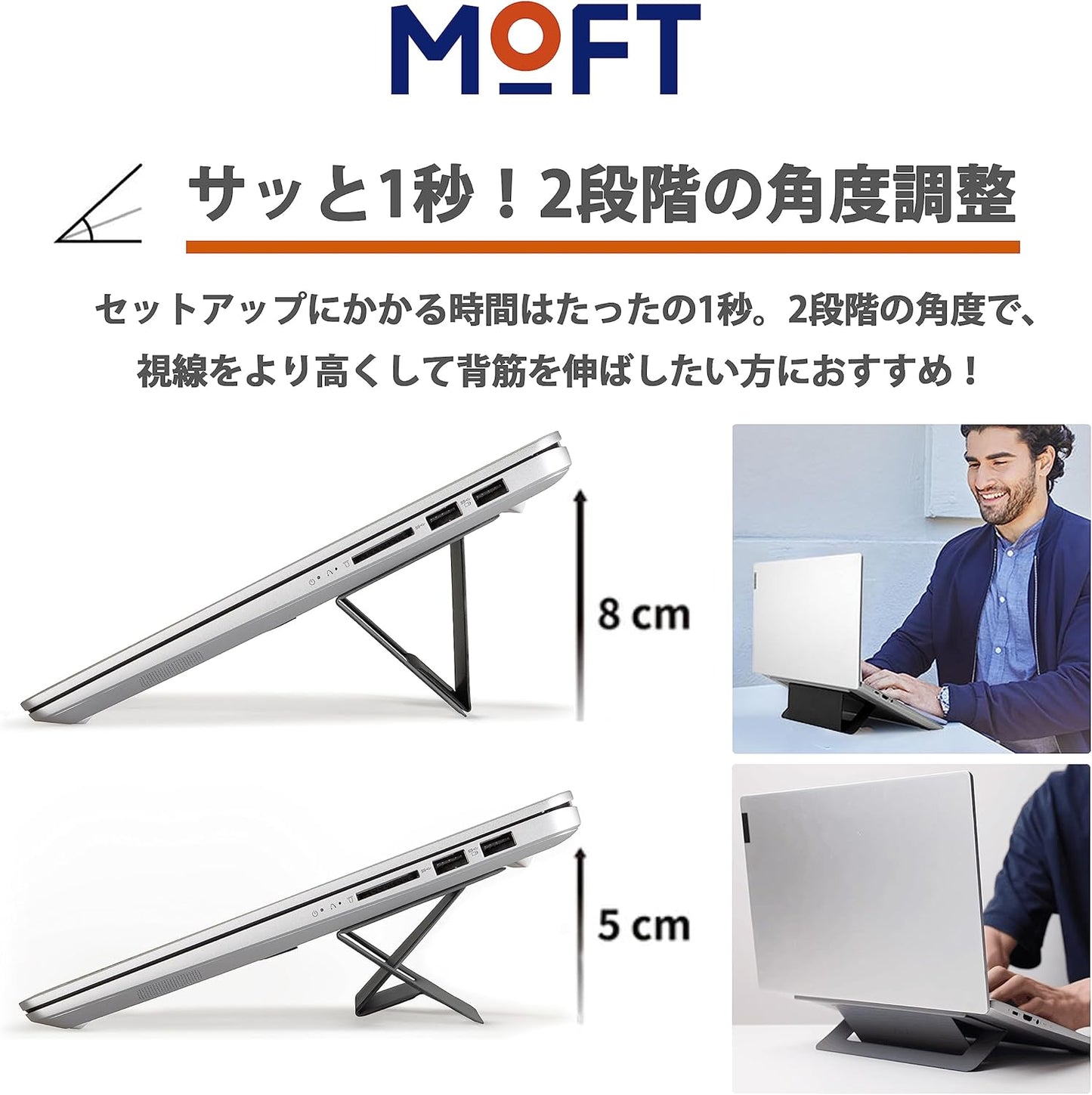 MOFT AirFlow 隱形散熱筆電支架｜黏著式魔術貼｜二段階高度調節
