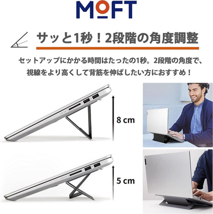 MOFT AirFlow 隱形散熱筆電支架｜黏著式魔術貼｜二段階高度調節