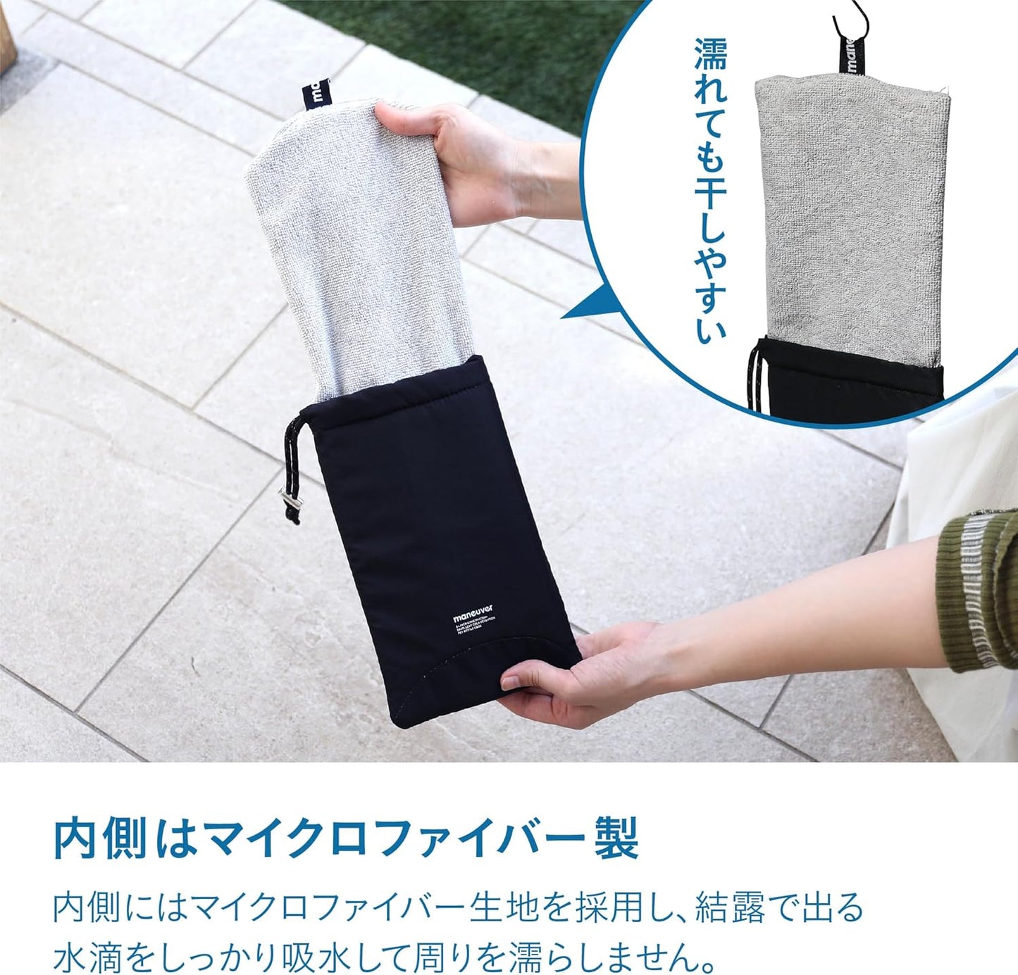 CB JAPAN maneuver 保冷瓶袋 內裡材質說明圖