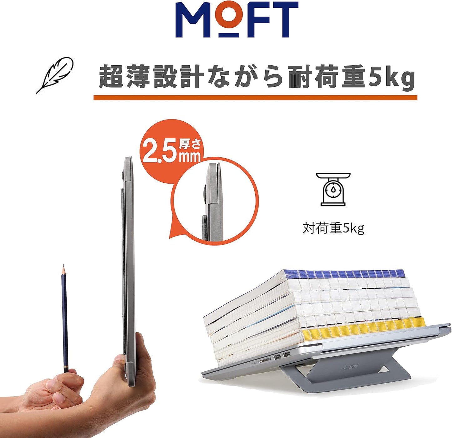 MOFT AirFlow 隱形散熱筆電支架｜黏著式魔術貼｜二段階高度調節
