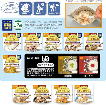 Onisi 尾西 防災食品 5 年保存 乾燥即食 非常食 12 種組 長期保存 避難備糧