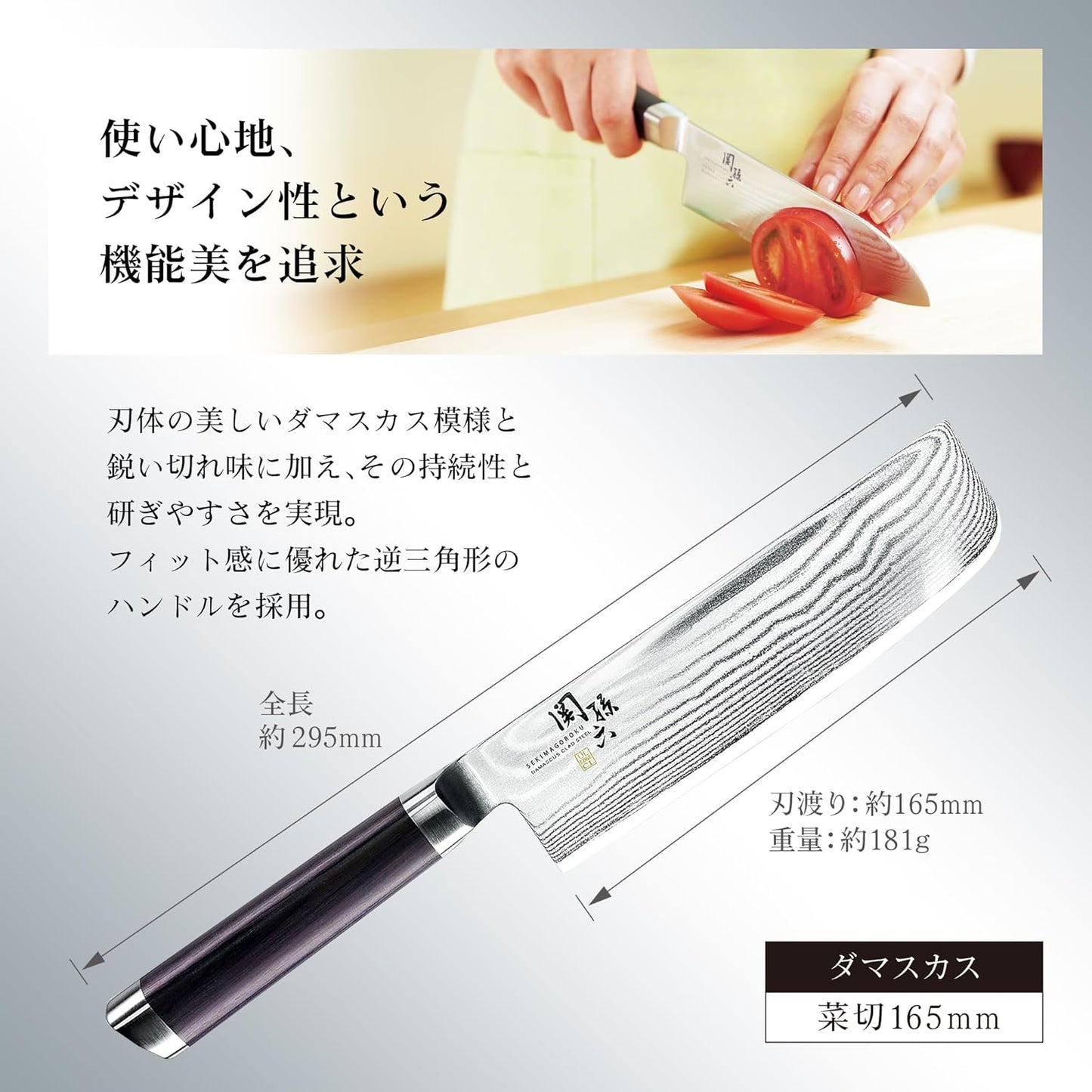 貝印關孫六大馬士革菜切刀165mm料理使用示意圖