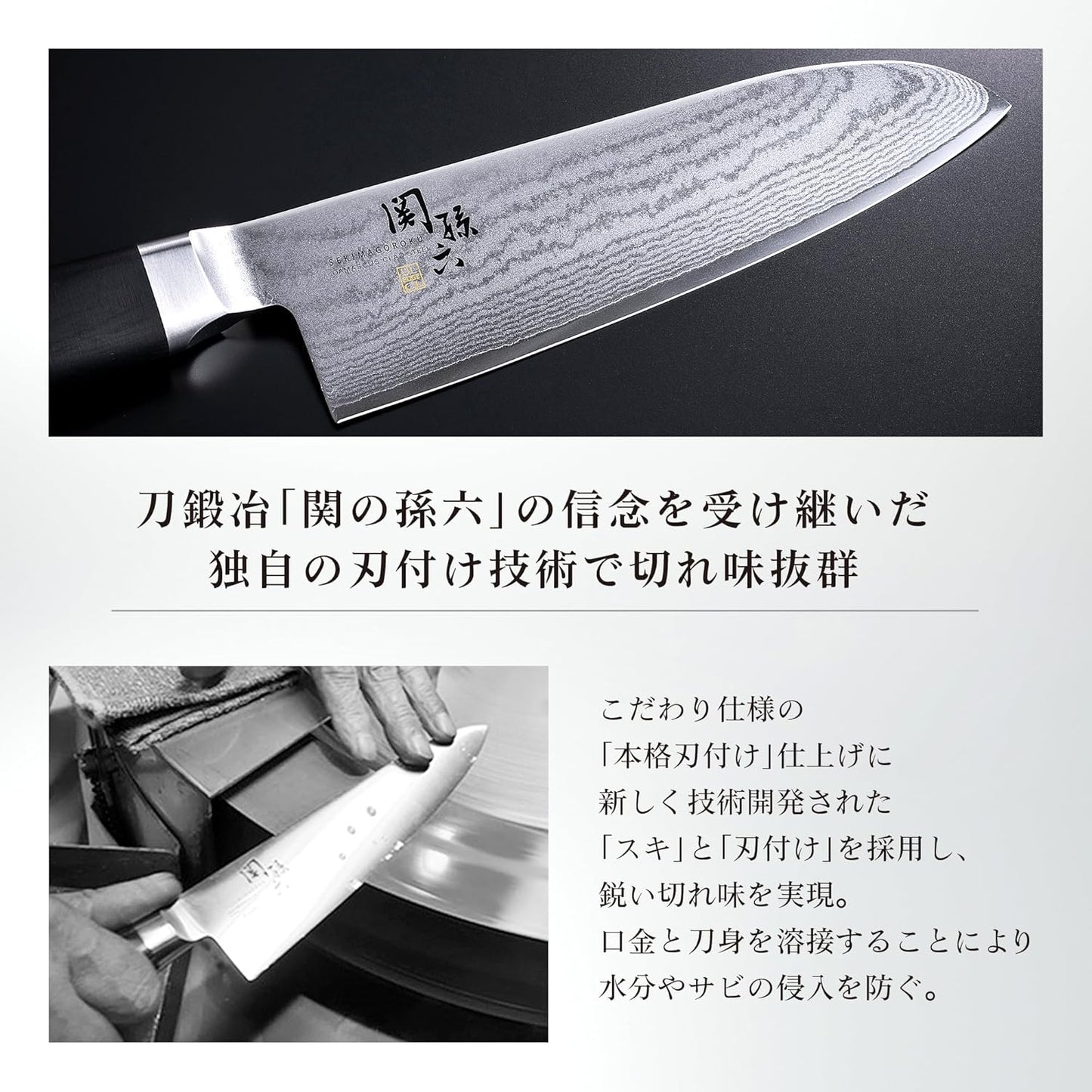貝印關孫六大馬士革菜切刀多層鋼材與鋒利度說明