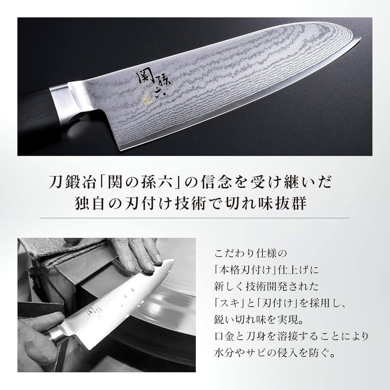 貝印關孫六大馬士革菜切刀多層鋼材與鋒利度說明