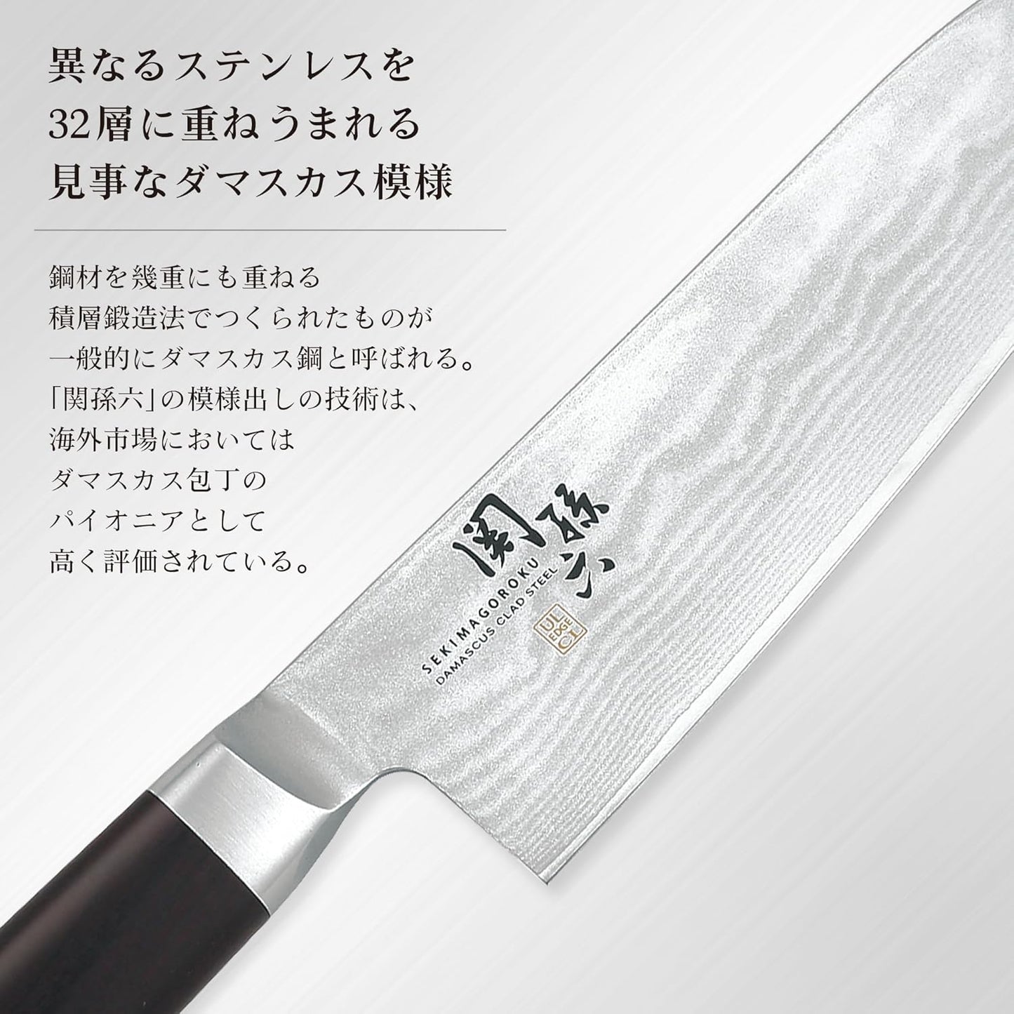 貝印關孫六大馬士革菜切刀刀刃紋理與日本製標誌特寫