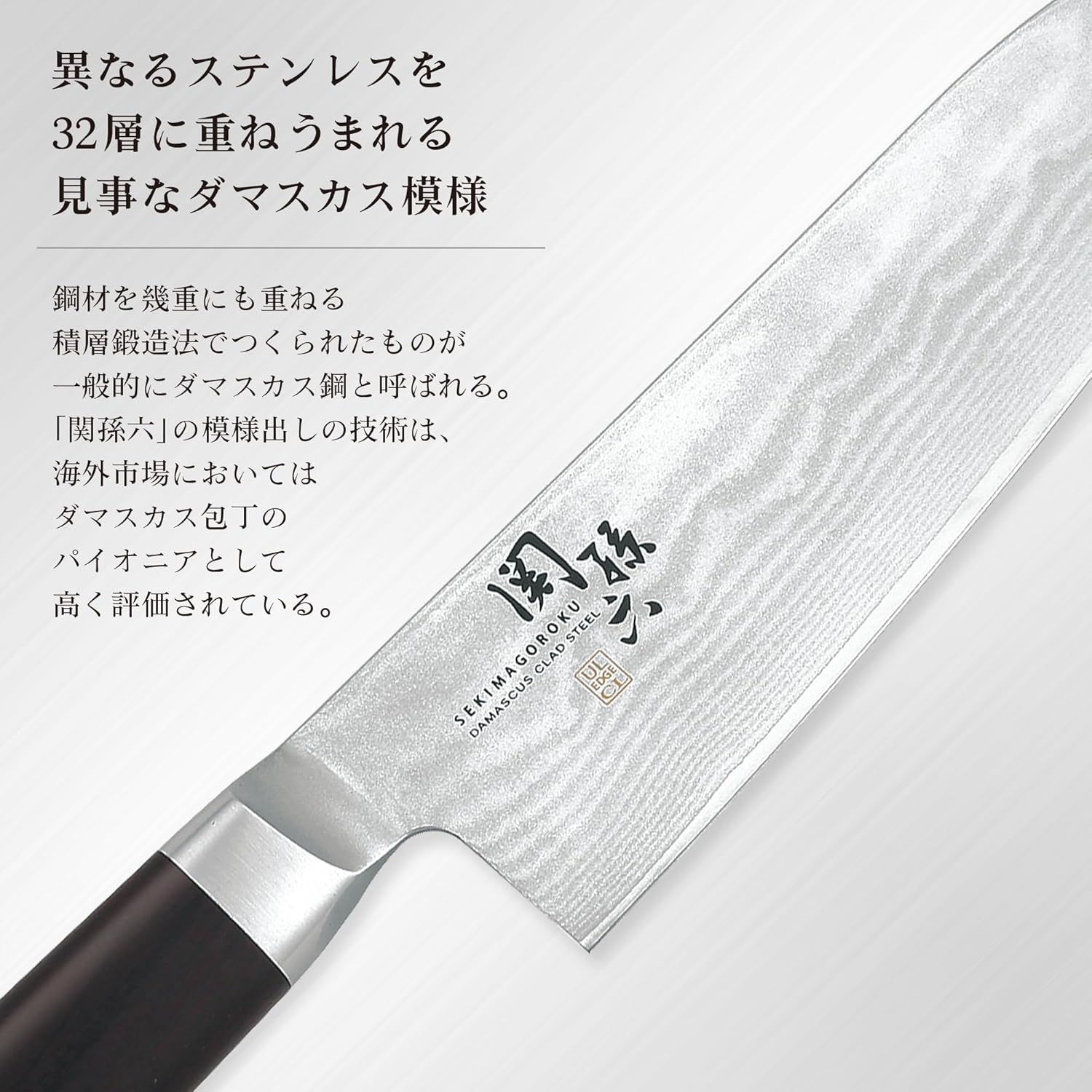 貝印關孫六大馬士革菜切刀刀刃紋理與日本製標誌特寫