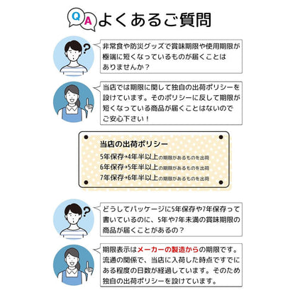 永谷園 防災食品 即食飯 7 年保存 乾燥飯 無需加水 4 種口味 ×5 共 20 袋 非常食