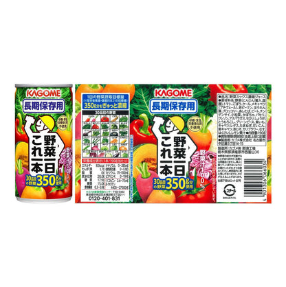 Kagome 防災食品 蔬菜湯 野菜食物包 5.5 年保存 緊急備用糧 非常食