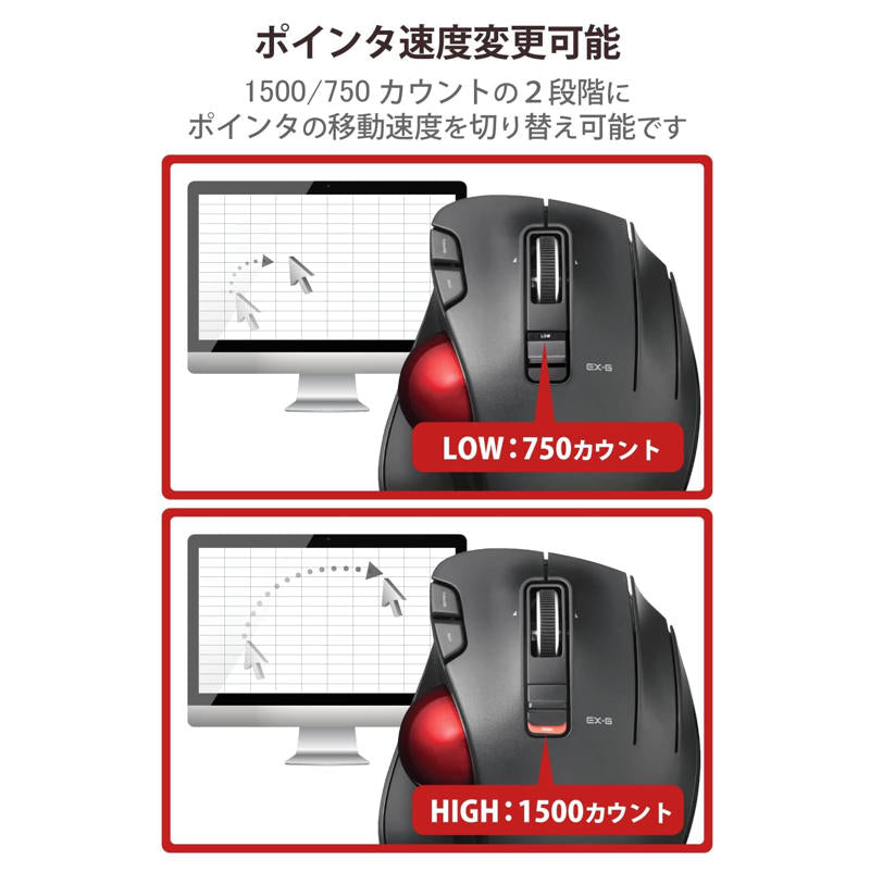 ELECOM EX-G 握之極致 軌跡球滑鼠｜紅球｜人體工學設計 (M-XT3DRBK-G)