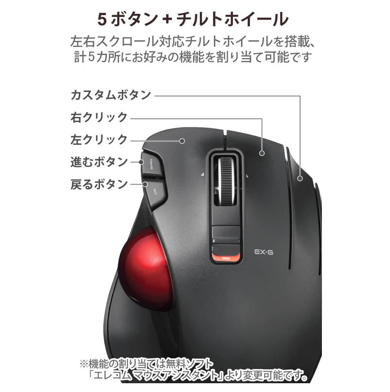 ELECOM EX-G 握之極致 軌跡球滑鼠｜紅球｜人體工學設計 (M-XT3DRBK-G)